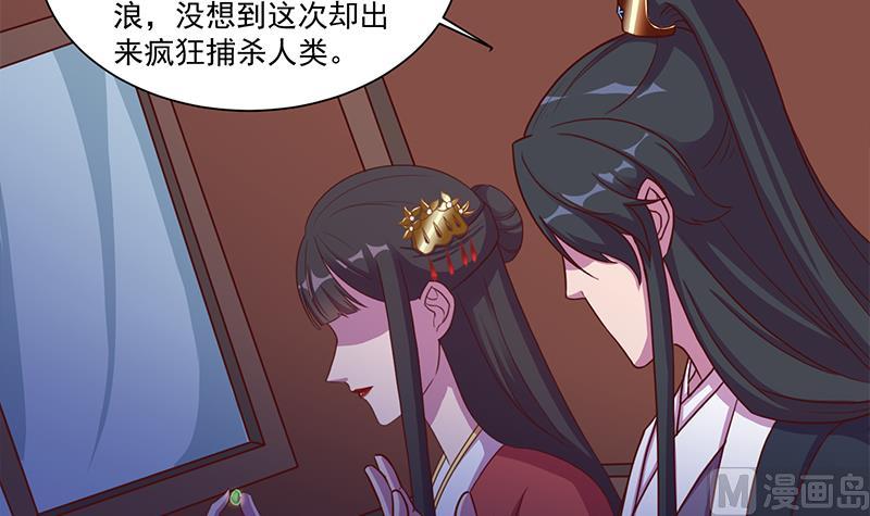 🍛倾城之上 第295话 想你想疯了 第21页