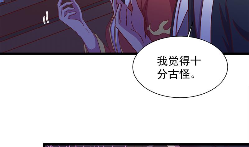 🍛倾城之上 第295话 想你想疯了 第22页