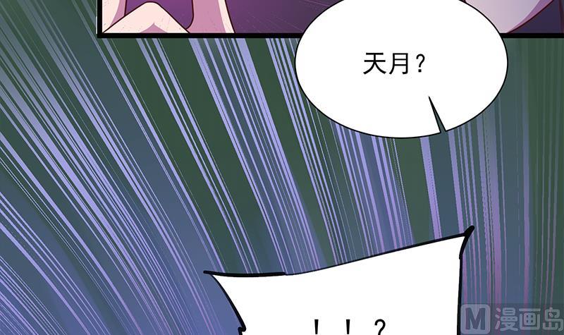 🍛倾城之上 第295话 想你想疯了 第24页