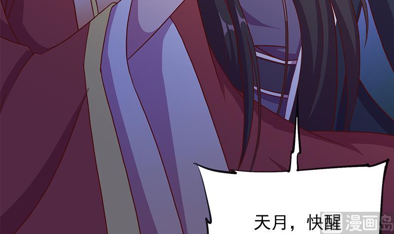 🍛倾城之上 第295话 想你想疯了 第27页