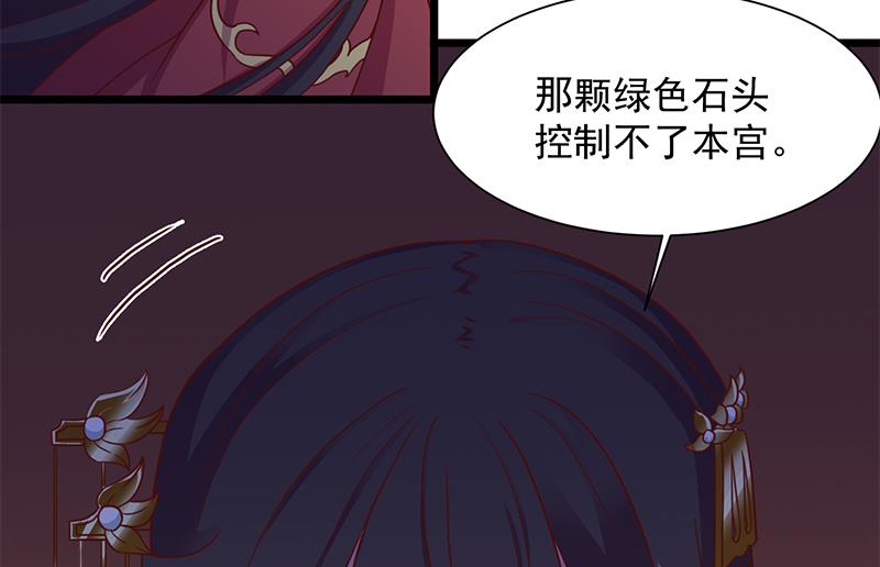 🍛倾城之上 第295话 想你想疯了 第31页