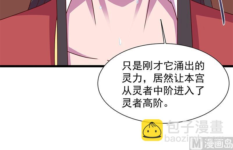🍛倾城之上 第295话 想你想疯了 第33页