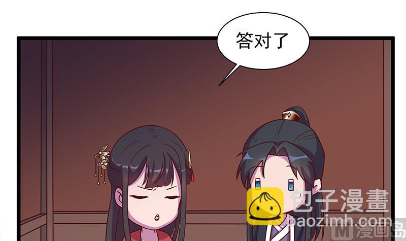 🍛倾城之上 第295话 想你想疯了 第36页