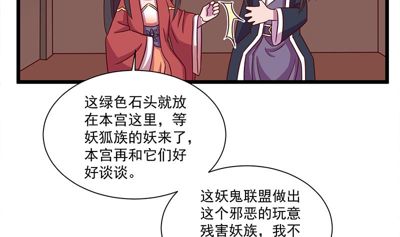 🍛倾城之上 第295话 想你想疯了 第37页