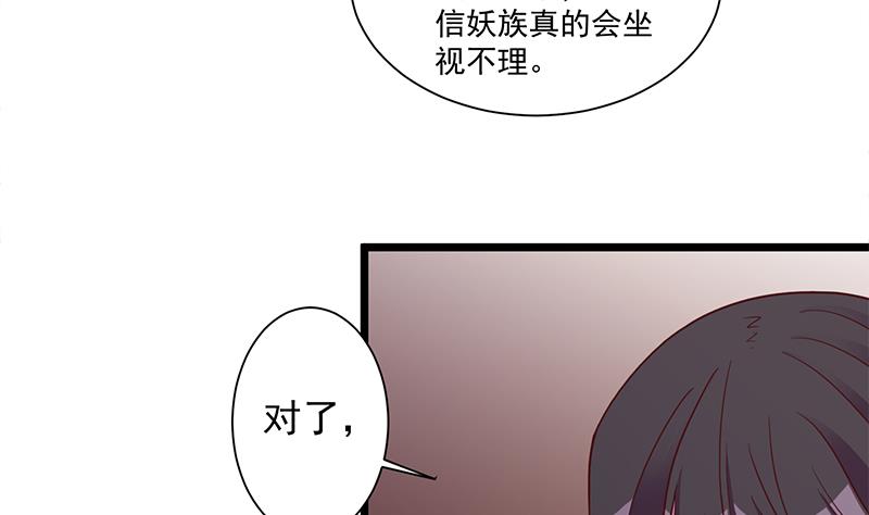 🍛倾城之上 第295话 想你想疯了 第38页