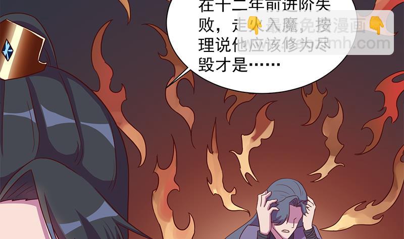 🍛倾城之上 第295话 想你想疯了 第41页