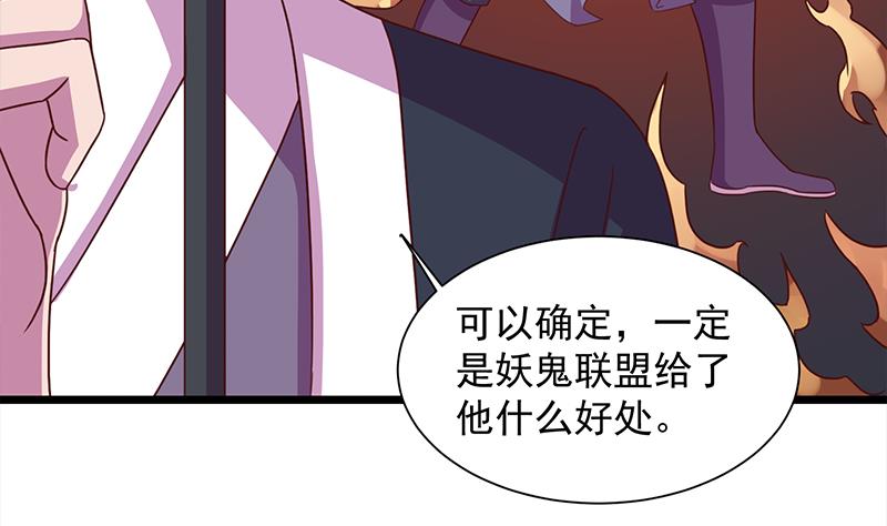 🍛倾城之上 第295话 想你想疯了 第43页