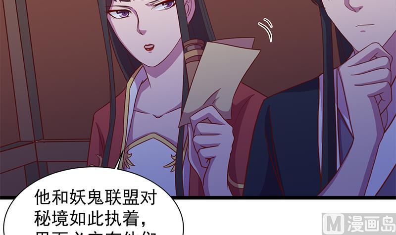 🍛倾城之上 第295话 想你想疯了 第45页