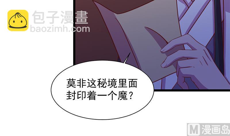 🍛倾城之上 第295话 想你想疯了 第48页