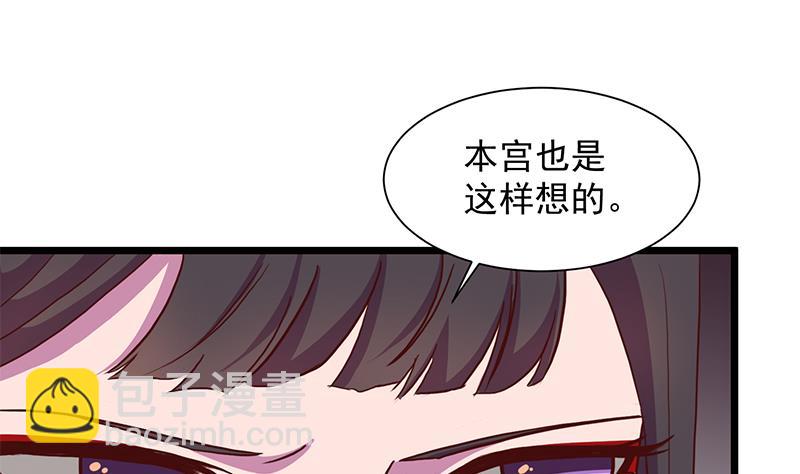 🍛倾城之上 第295话 想你想疯了 第49页