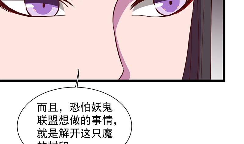 🍛倾城之上 第295话 想你想疯了 第50页
