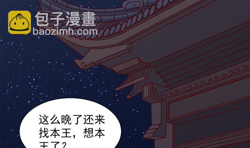 🍛倾城之上 第297话 无魂之人 第11页