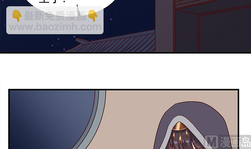 🍛倾城之上 第297话 无魂之人 第12页