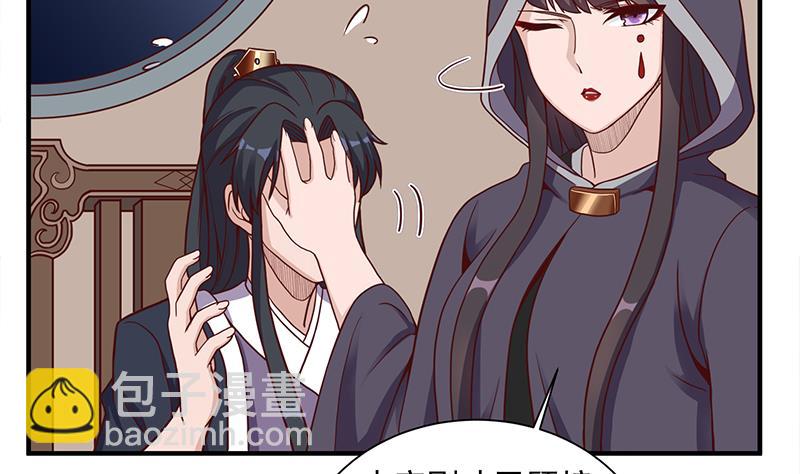 🍛倾城之上 第297话 无魂之人 第13页