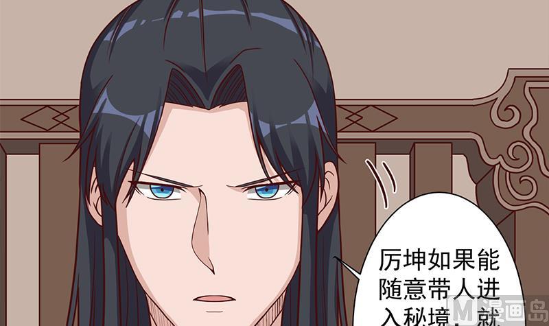 🍛倾城之上 第297话 无魂之人 第15页