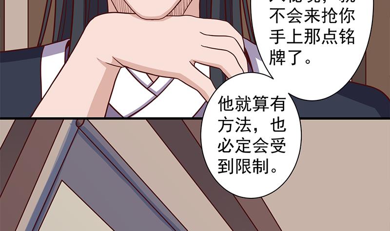 🍛倾城之上 第297话 无魂之人 第16页