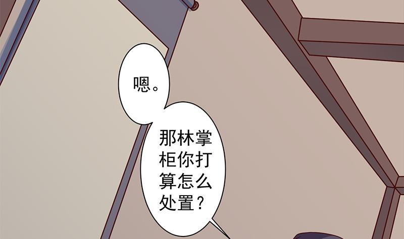 🍛倾城之上 第297话 无魂之人 第17页