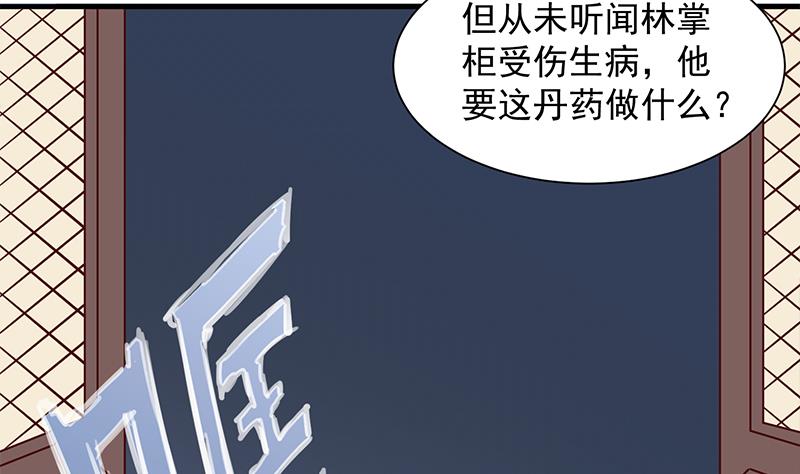 🍛倾城之上 第297话 无魂之人 第22页