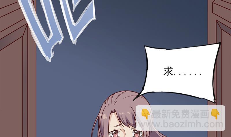 🍛倾城之上 第297话 无魂之人 第23页