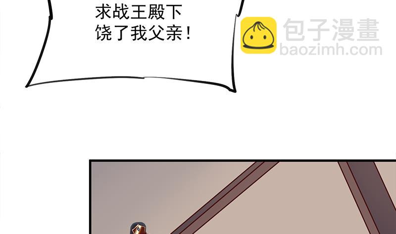 🍛倾城之上 第297话 无魂之人 第26页