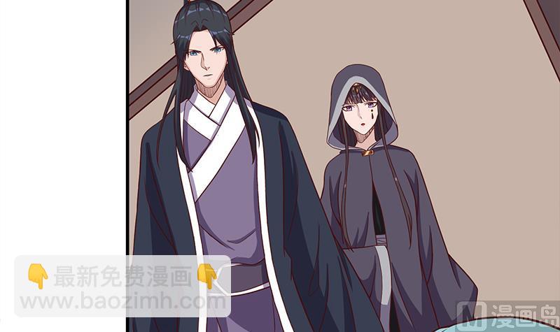 🍛倾城之上 第297话 无魂之人 第27页