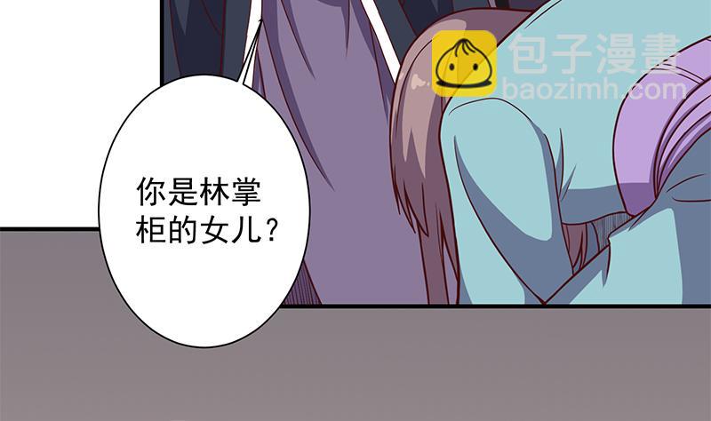 🍛倾城之上 第297话 无魂之人 第28页