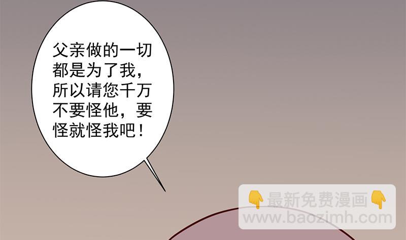 🍛倾城之上 第297话 无魂之人 第29页