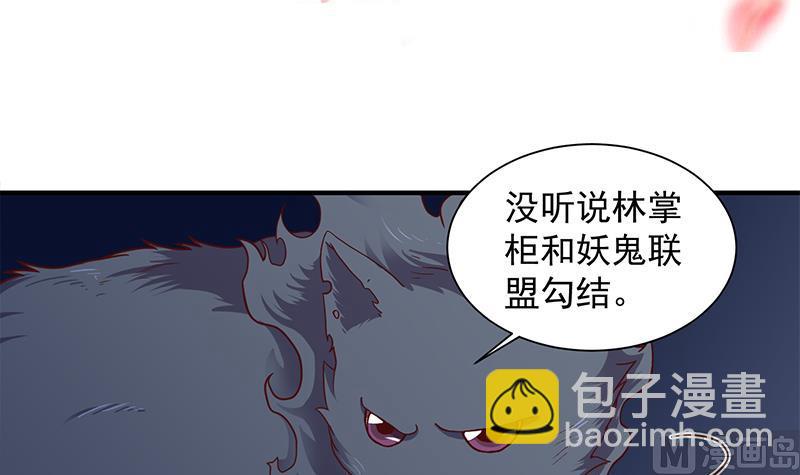 🍛倾城之上 第297话 无魂之人 第3页