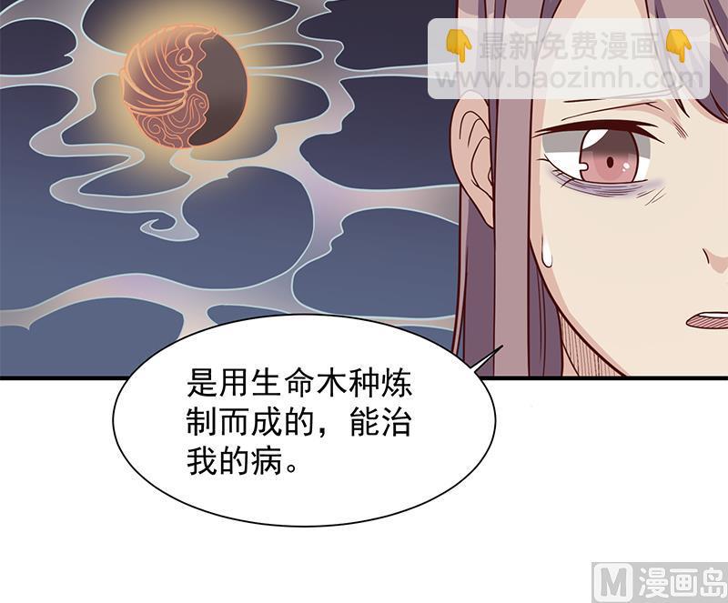 🍛倾城之上 第297话 无魂之人 第33页
