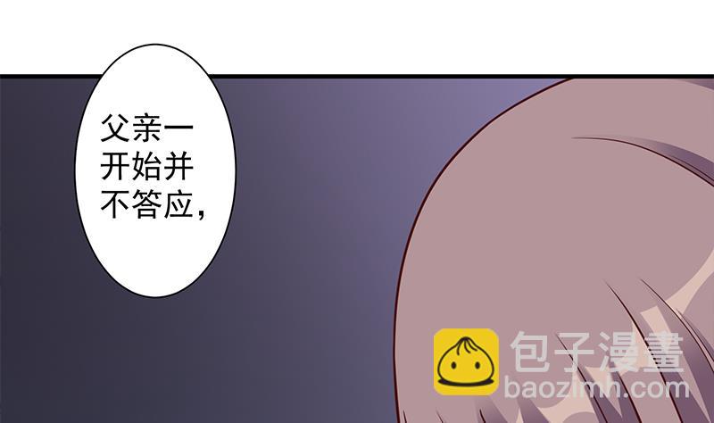 🍛倾城之上 第297话 无魂之人 第34页