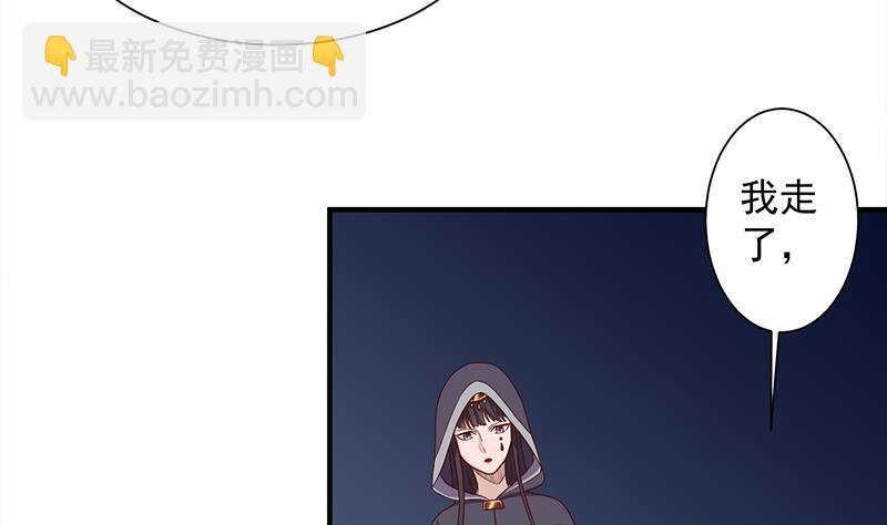 🍛倾城之上 第297话 无魂之人 第5页