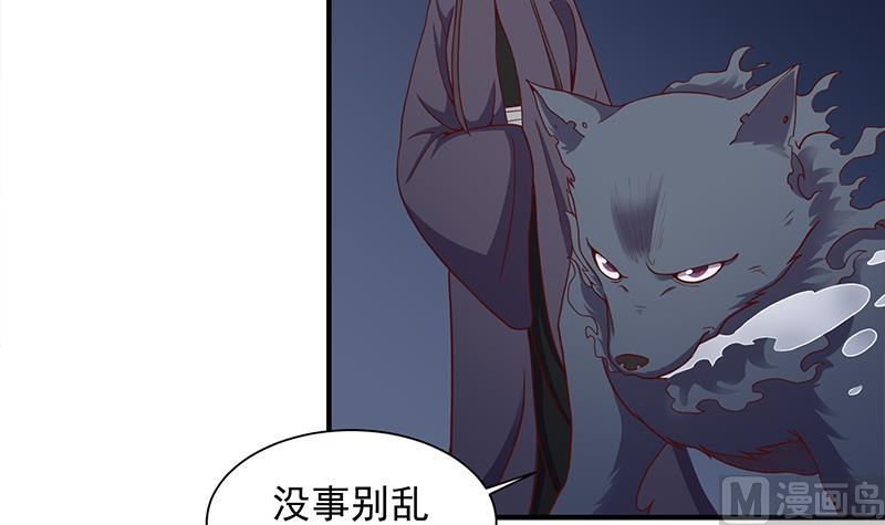 🍛倾城之上 第297话 无魂之人 第6页