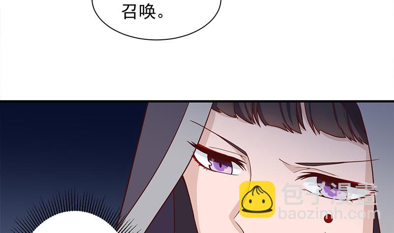 🍛倾城之上 第297话 无魂之人 第7页