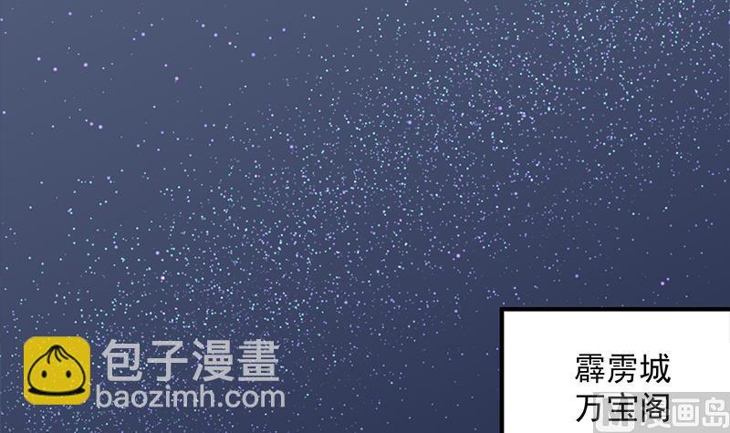🍛倾城之上 第297话 无魂之人 第9页
