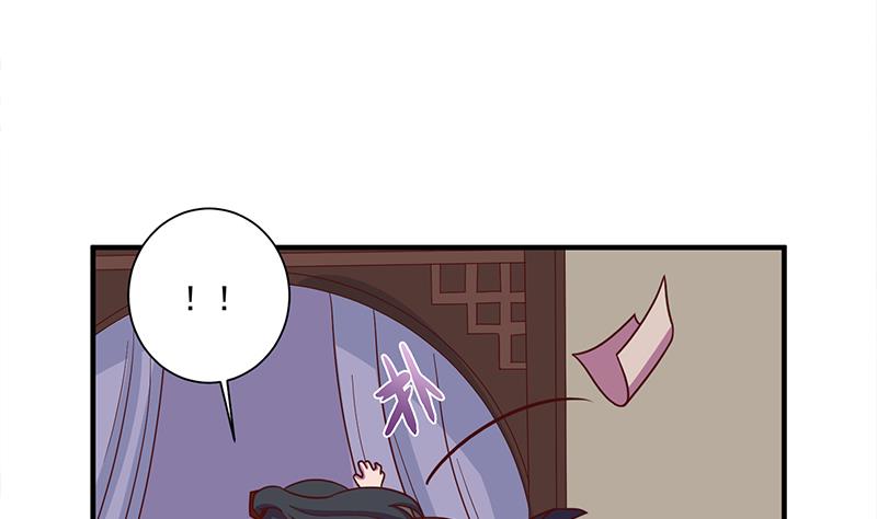 🍛倾城之上 第299话 陈二叔的心思 第14页