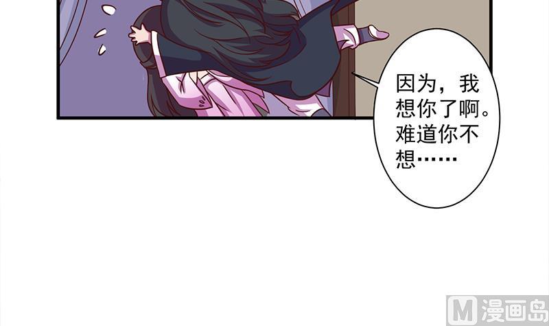 🍛倾城之上 第299话 陈二叔的心思 第15页