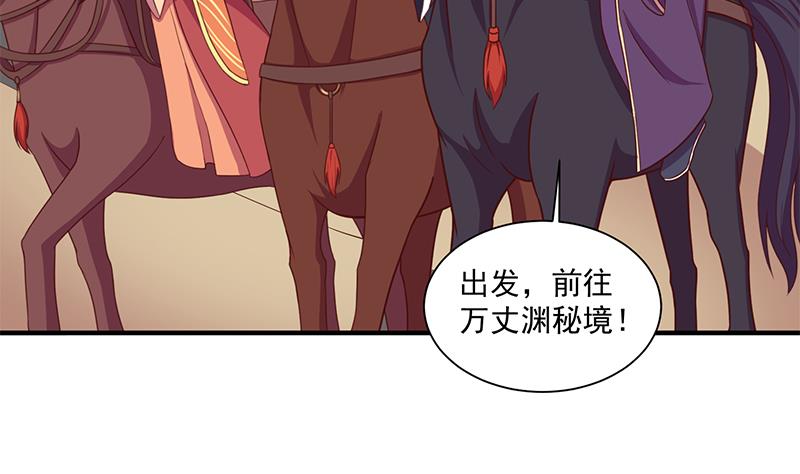 🍛倾城之上 第299话 陈二叔的心思 第28页