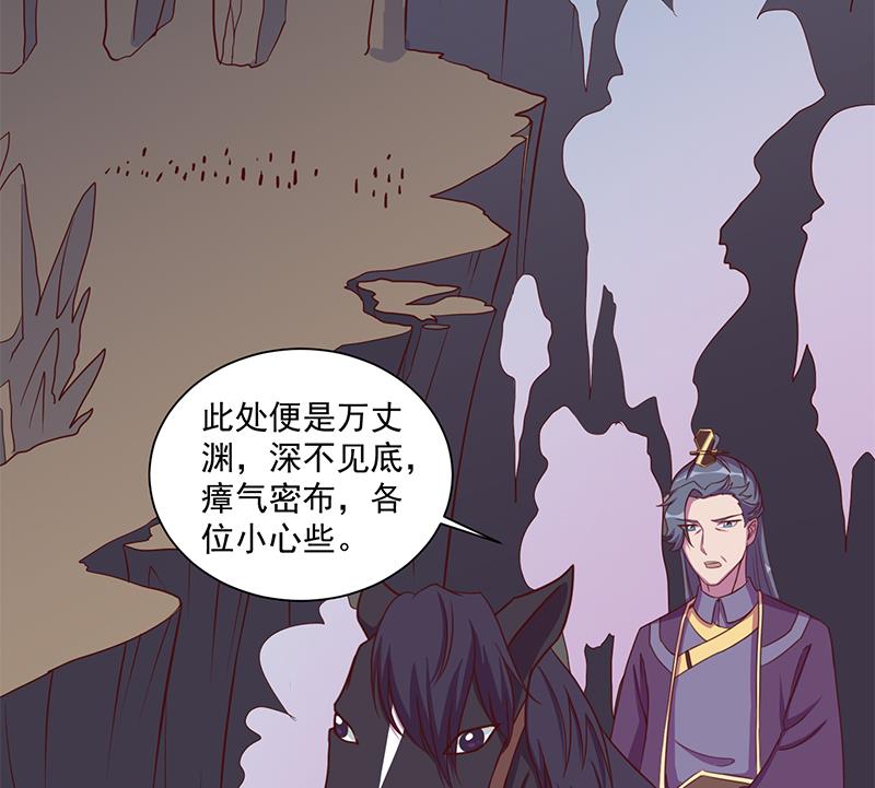 🍛倾城之上 第299话 陈二叔的心思 第31页