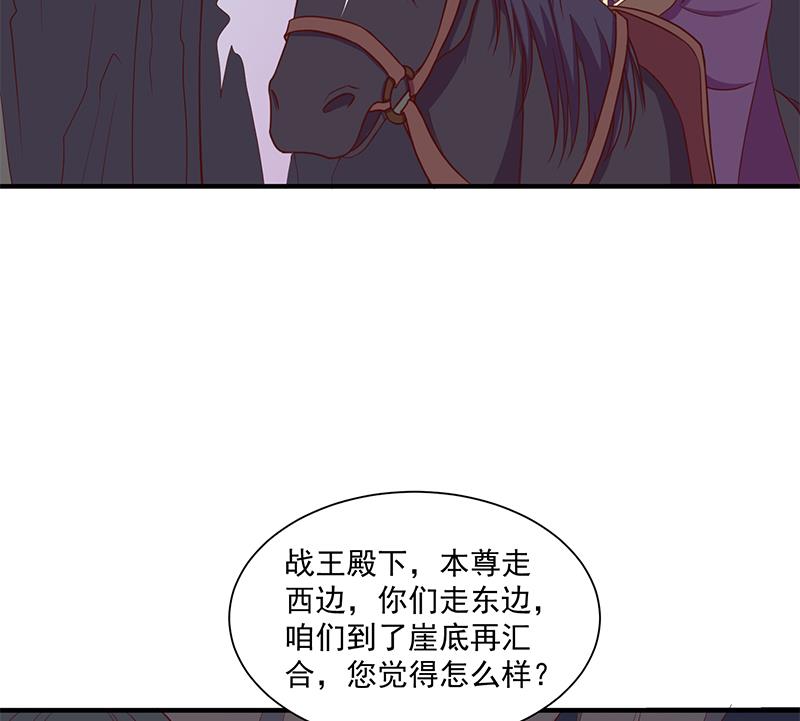 🍛倾城之上 第299话 陈二叔的心思 第32页