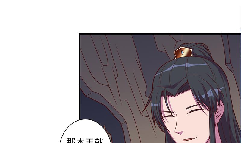 🍛倾城之上 第299话 陈二叔的心思 第34页