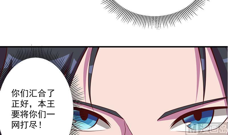 🍛倾城之上 第299话 陈二叔的心思 第36页