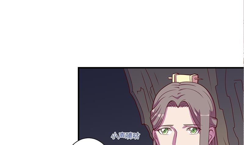 🍛倾城之上 第299话 陈二叔的心思 第40页