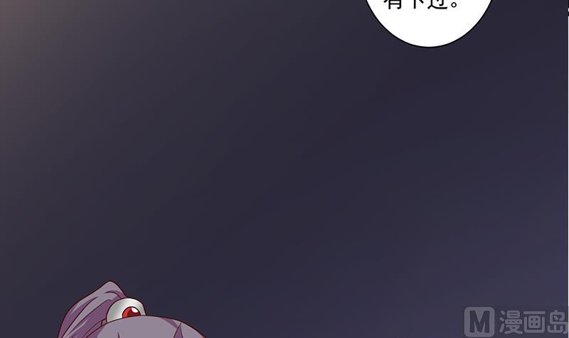 🍛倾城之上 第299话 陈二叔的心思 第45页
