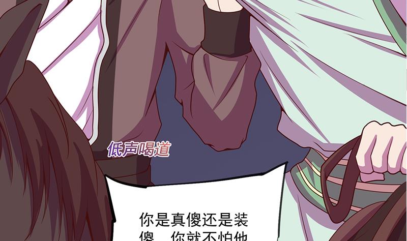 🍛倾城之上 第299话 陈二叔的心思 第47页