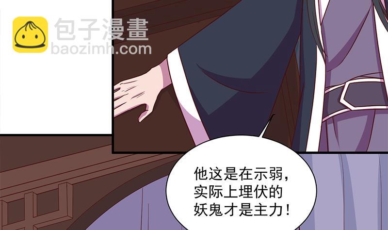 🍛倾城之上 第299话 陈二叔的心思 第7页
