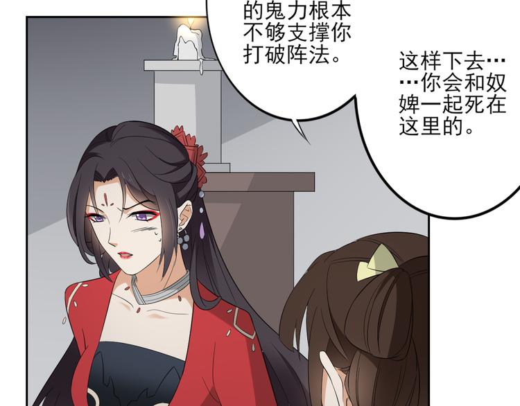 🍛倾城之上 第31话 救星驾到 第10页