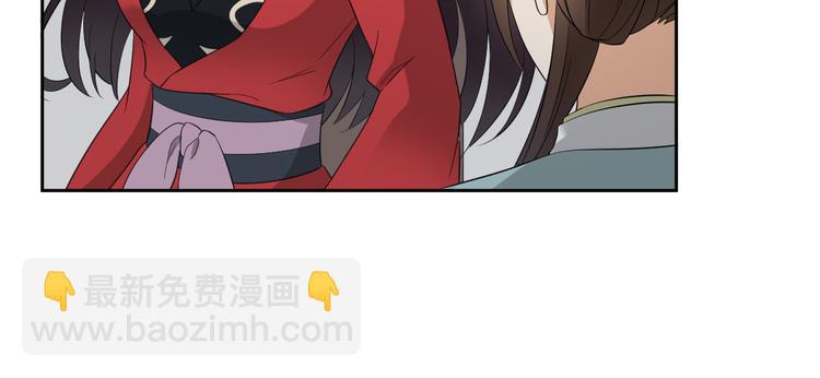 🍛倾城之上 第31话 救星驾到 第11页