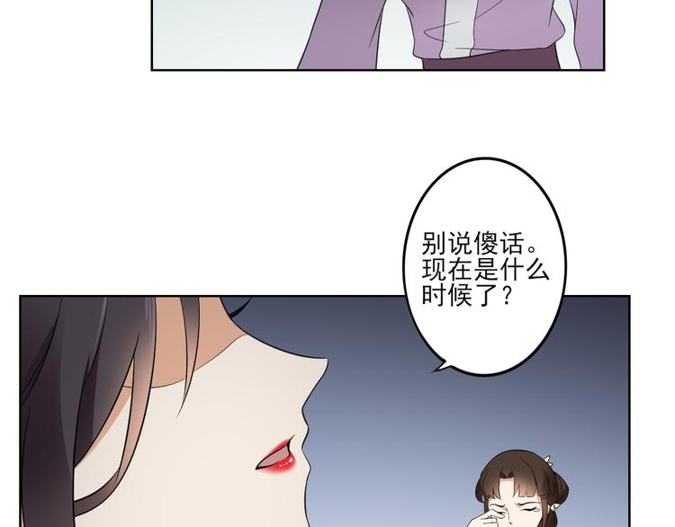 🍛倾城之上 第31话 救星驾到 第13页