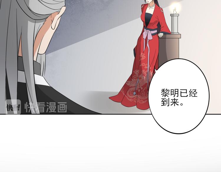 🍛倾城之上 第31话 救星驾到 第15页