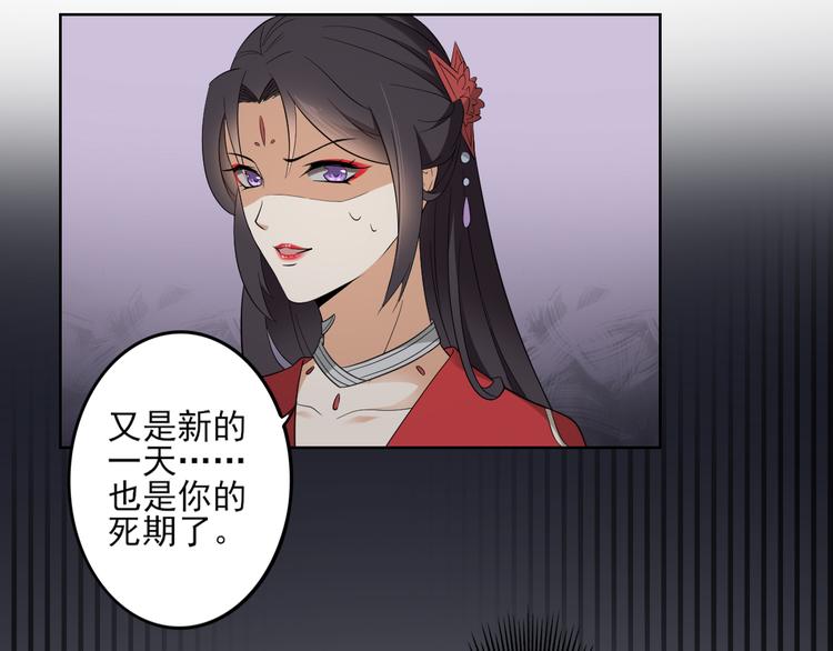 🍛倾城之上 第31话 救星驾到 第16页